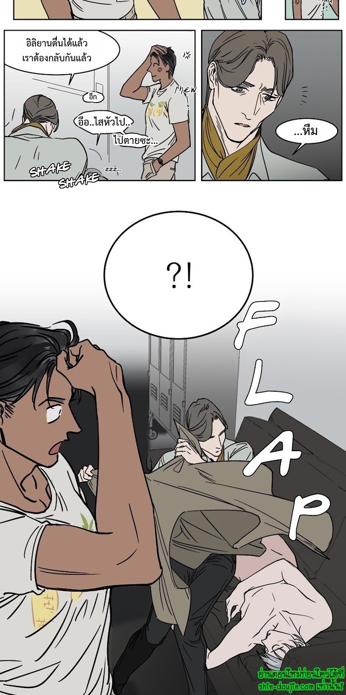 Private Scandal EP 9